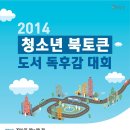 도서출판 더북