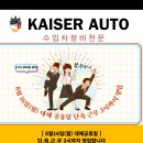 카이저오토 이미지