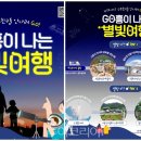 별빛여행 이미지