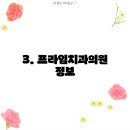 튼튼이치과의원 이미지
