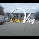 청주하나공인중개사사무소 | 청주소형창고임대 , 남이면 남청주ic 건평100평 주차공간 넉넉함 (매물번호 : 11226)