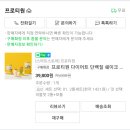 진선미오리불고기 | 내돈내산 다이어트식품 리뷰