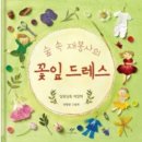 하늘꽃어린이집 이미지