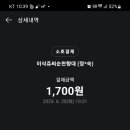 이삭쥬씨 (순천향대점) 이미지