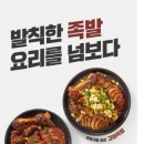 고래족발
