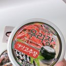 우리농원 우리장