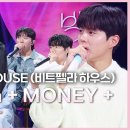 4월4일 더 시즌즈 비트펠라 하우스 Whiplash + Money + Rockstar 영상 이미지