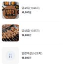 진따거양꼬치