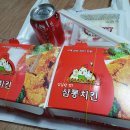 삼통치킨 이미지