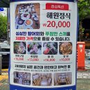 해원횟집 | 전민동 맛집 해원횟집 점심 생대구탕, 알탕 후기