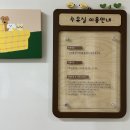 모두 모여 책놀이 | 부산 아기랑 무료키즈카페 : 금정구육아종합지원센터 금샘놀이터 놀이체험실 후기 (수유실, 화장실)