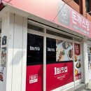돈까스짱전농동 이미지