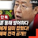 ﻿홍준표 오세훈 통해 자기 방어하다, 명태균 부인에게 덜미 잡혔다! 생일 선물 페북 전격 공개! TK에서는 절대 나오지 않는 이야기! 이미지