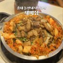 마포-현장-마포-1438 | 상수홍대맛집 점심부터 저녁까지 든든하게 돌판김치삼겹살후기 : 제비집상수본점