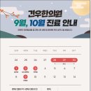 청해한의원 이미지