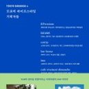도쿄라이프