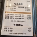 북경 선재도 본점 이미지