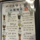 비어로맨스