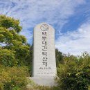 김천 대덕산~초점산(대덕)삼도봉 이미지