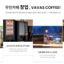 바바스 커피 이미지