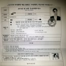삼보(아) - 진흥(아) | [자격증] 2019국내여행안내사 면접 후기_독학: 기출공부
