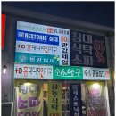 홍대디자인가구 부천옥마루흙돌침대 부천대형가구할인매장