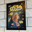 60계치킨여수 이미지