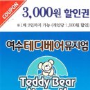 순천역관광안내소 이미지