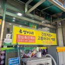 유성이네삼겹살