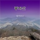 종자산 등산로 | 22.02.13 경기도 포천시 종자산