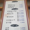 영천스타식당 이미지