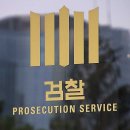 태양광 공사비 부풀리고 8천만 원 뇌물 전 정읍시의장 구속기소 기사 이미지