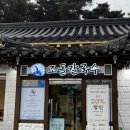 경주보문단지 칼국수맛집 _조돌칼국수 (구)조조칼국수 [주차⭕️,메뉴,웨이팅,내돈내산후기]
