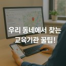 서울기능장애인협회 | 장애인활동지원사 교육 기관 찾는방법