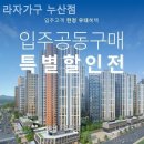 씨유 김포통진 IC점 | 김포가구단지 라자가구 누산점 가족맞춤 소파 추천