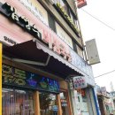 김성수비빔국수&칼국수