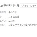 고.휴먼엔지니어링 이미지