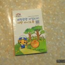 제천역 관광안내소 이미지