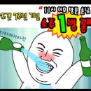 바른치킨철원동송점 | 잠실 송리단길 술집 이자카야 아도겐 석촌호수술집 황제계란탕 안주 맛집(~새벽2시영업)