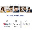 시매쓰플레이팩토김포마산학원