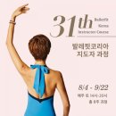 발레핏 이미지