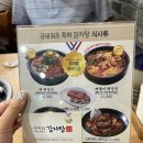 수누리감자탕 안산본오점 이미지