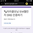 미라클모닝