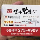 영구닭집 이미지