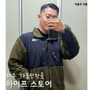 제일리싸이클링 | 파주데이트 아울렛 들렀다가 하이프스토어에서 폴로빈티지 노스페이스 데날리 저렴하게 구매한후기