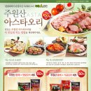 주원우리마트 이미지