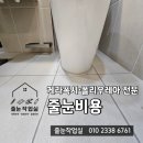 대전줄눈비용 도안동 둔산동 솔직 후기