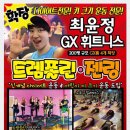 최윤정휘트니스 Daum카페