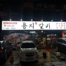 용지삼겹살 이미지