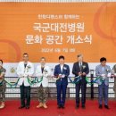 국군대전병원 이미지